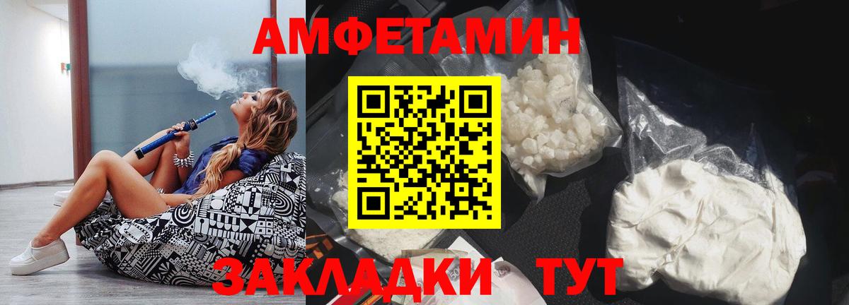 Amphetamine  Вход с VPN  Сорочинск  АМФЕТАМИН 98% 
