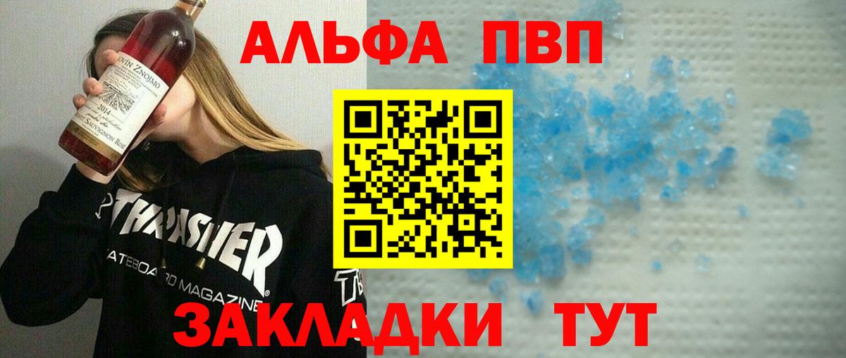 Alpha-PVP мука Сорочинск