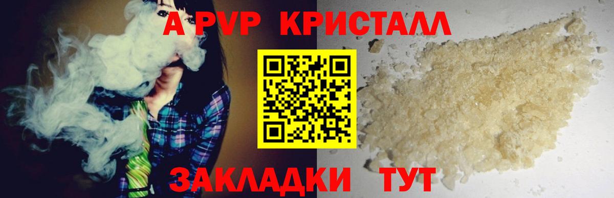 Alpha PVP СК  Alpha-PVP  A-PVP Crystall  Сорочинск  Alpha-PVP Crystall 
