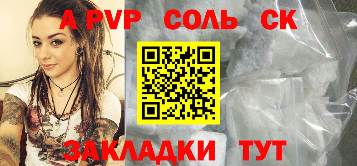 Альфа ПВП мука Сорочинск