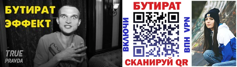 Бутират BDO 33%  Сорочинск 