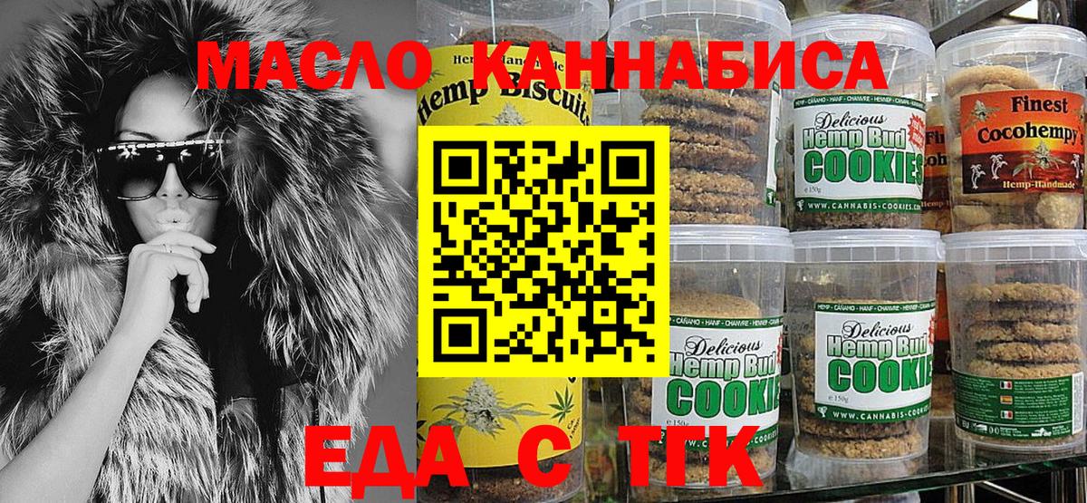 Canna-Cookies марихуана Сорочинск