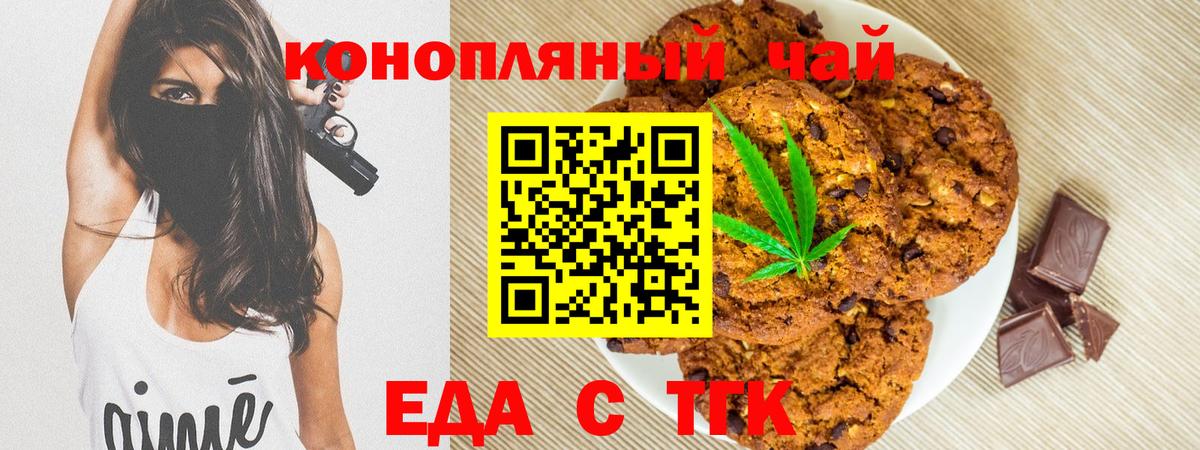 Canna-Cookies конопля  Вход с VPN  Сорочинск 