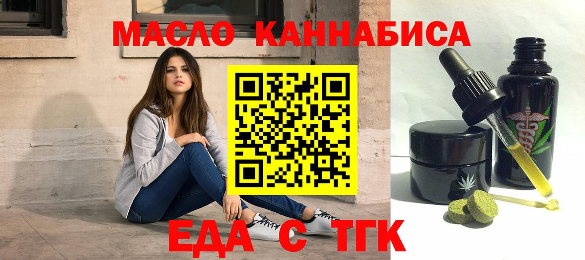 Печенье с ТГК конопля Сорочинск