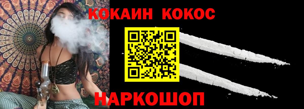 Сорочинск  КОКАИН FishScale  Вход с VPN 