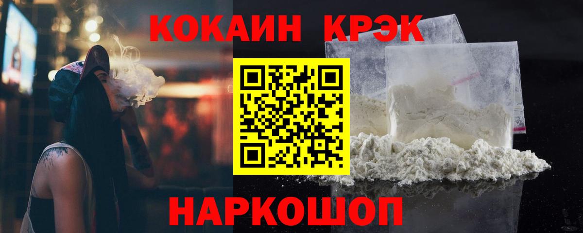 КОКАИН 98% Сорочинск