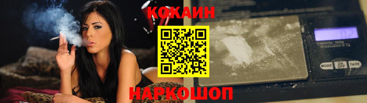 Cocaine FishScale Сорочинск