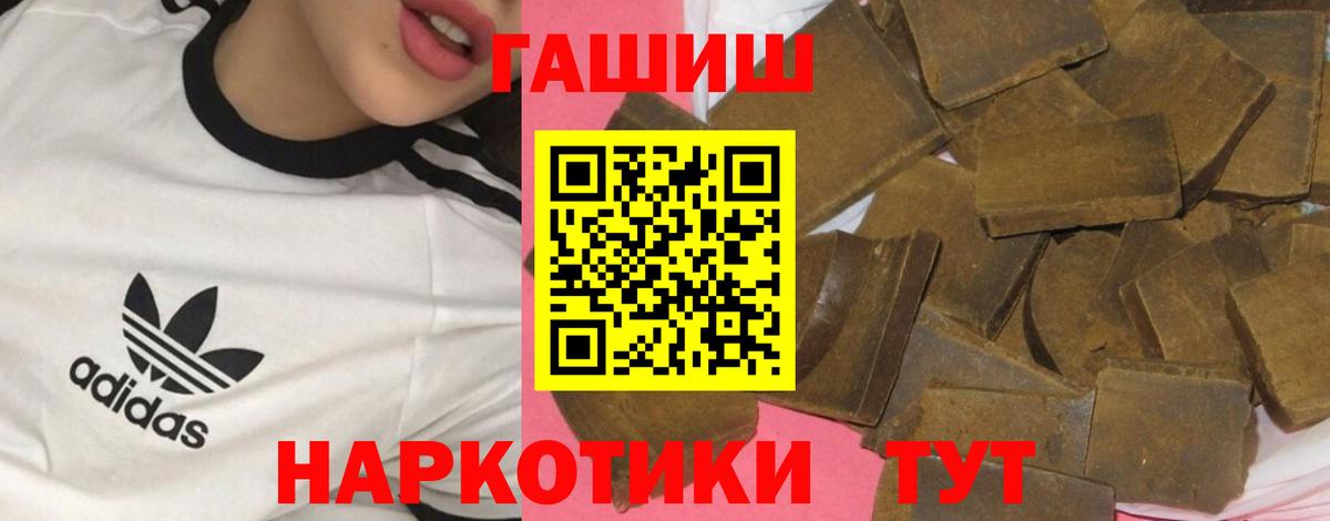 Гашиш гашик  Вход с VPN  ГАШИШ  ГАШИШ ice o lator  Сорочинск 