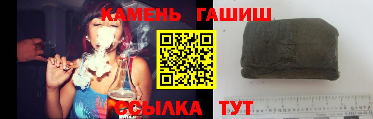 Гашиш 40% ТГК  ГАШИШ гарик  Сорочинск 