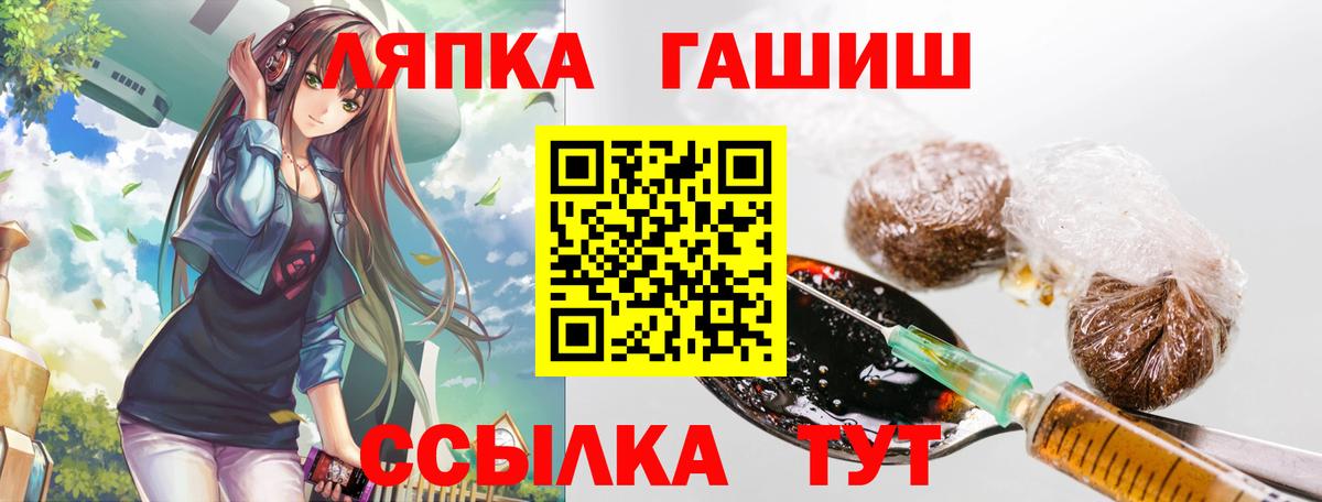 ГАШИШ Изолятор Сорочинск