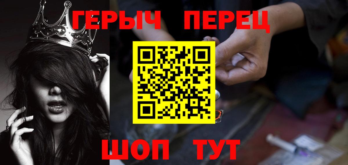 Героин Heroin  Вход с VPN  Героин  Сорочинск 