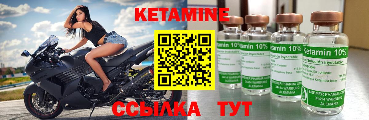 КЕТАМИН VHQ  КЕТАМИН VHQ  Вход с VPN  Сорочинск 