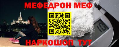 мефедрон Гай