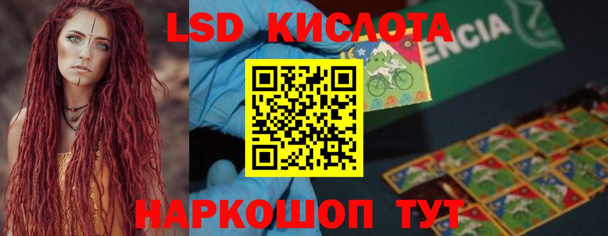 Лсд 25 экстази кислота  ЛСД экстази ecstasy  LSD-25 экстази  МЕГА ТОР  Вход с VPN  Сорочинск 