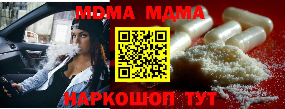 MDMA Molly Сорочинск