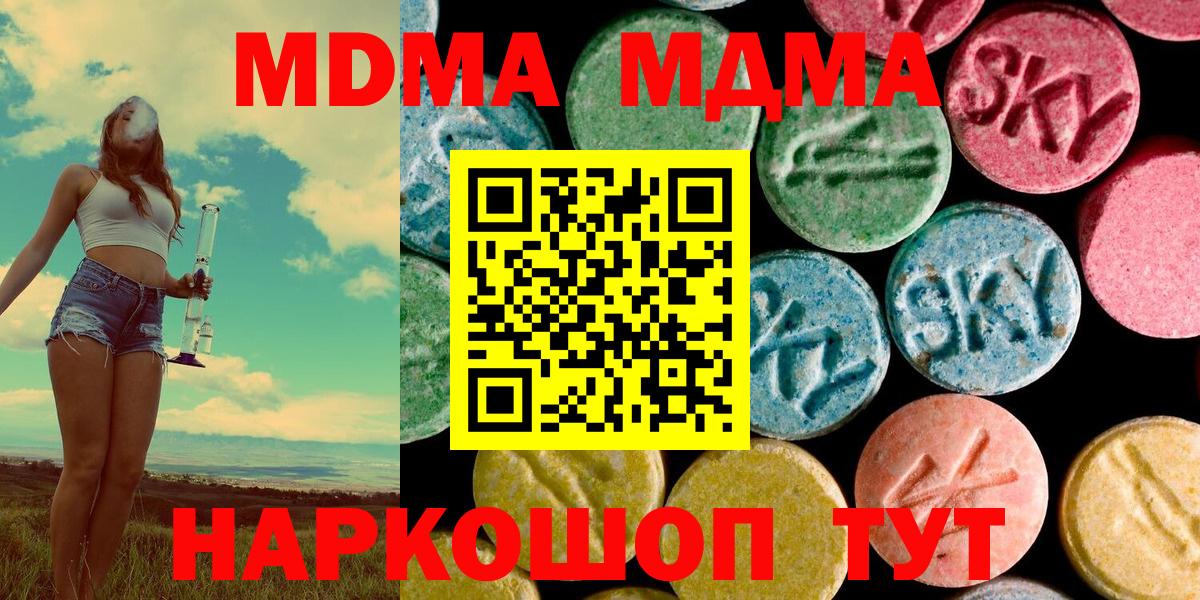 MDMA  Сорочинск  MDMA VHQ  MDMA crystal 