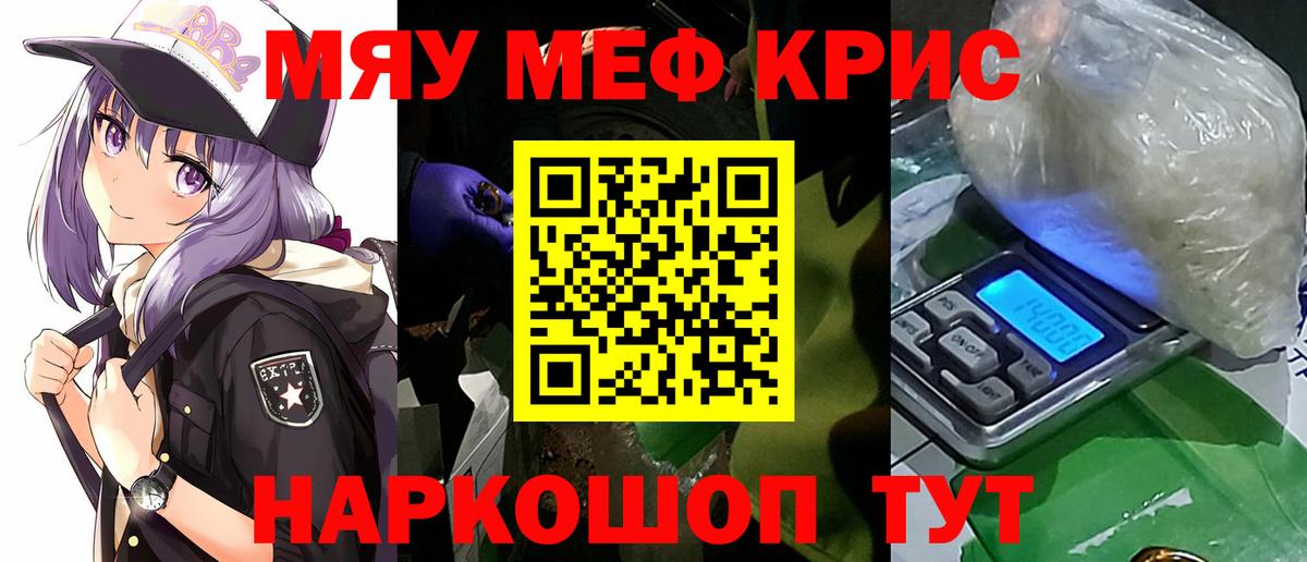 Мефедрон  Мефедрон  Вход с VPN  Меф VHQ  МЕФ кристаллы  Сорочинск 