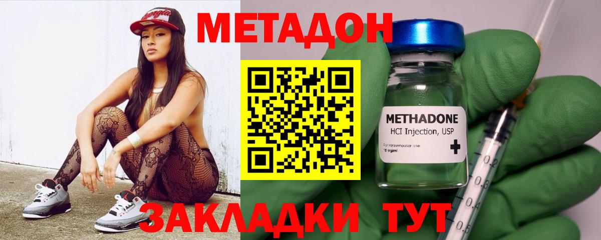 Сорочинск  МЕТАДОН белоснежный  МЕТАДОН methadone  Вход с VPN 