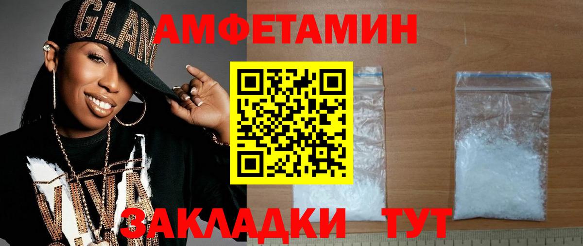 МЕТАМФЕТАМИН кристалл Сорочинск