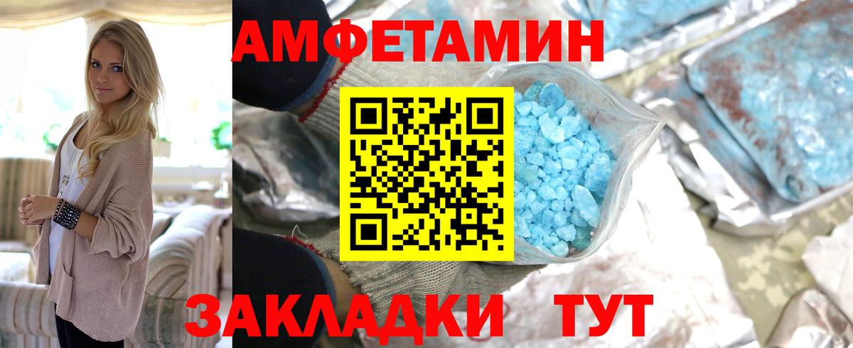 Сорочинск  МЕТАМФЕТАМИН кристалл  Метамфетамин  Вход с VPN 