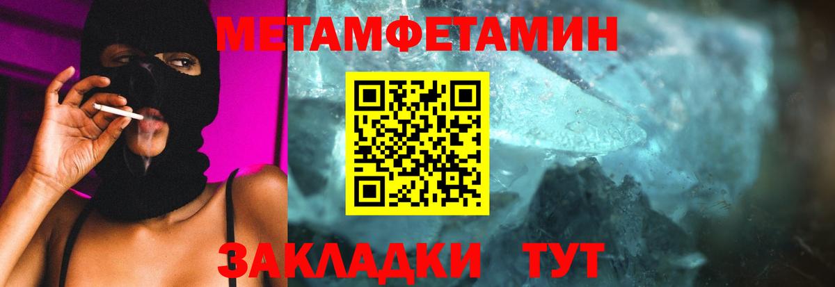 МЕТАМФЕТАМИН  Сорочинск  МЕТАМФЕТАМИН Декстрометамфетамин 99.9% 