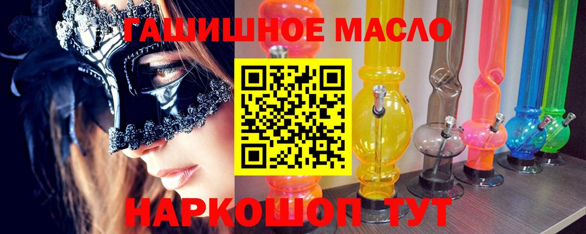 Дистиллят ТГК Wax  купить наркоту  Сорочинск  ТГК жижа  Вход с VPN 