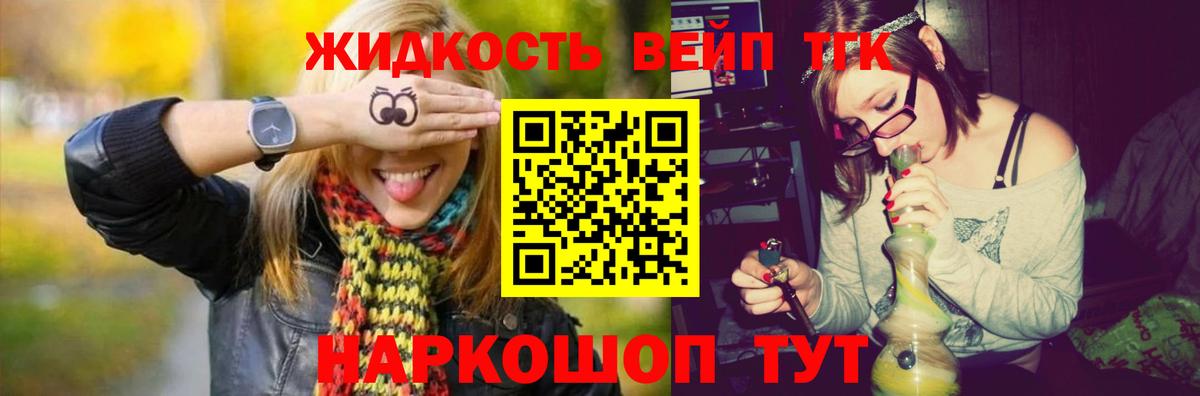 Дистиллят ТГК концентрат  гидра маркетплейс  Сорочинск 